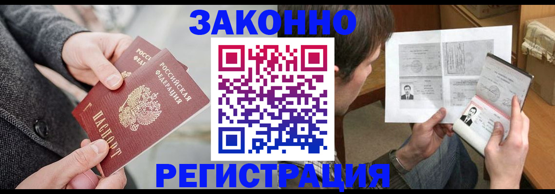 где прописаться в Калининградской области