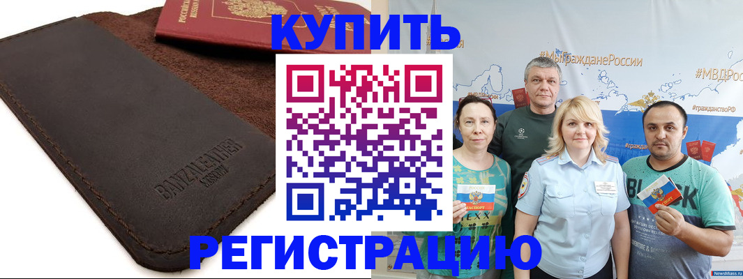 прописка для кредита в Калининградской области