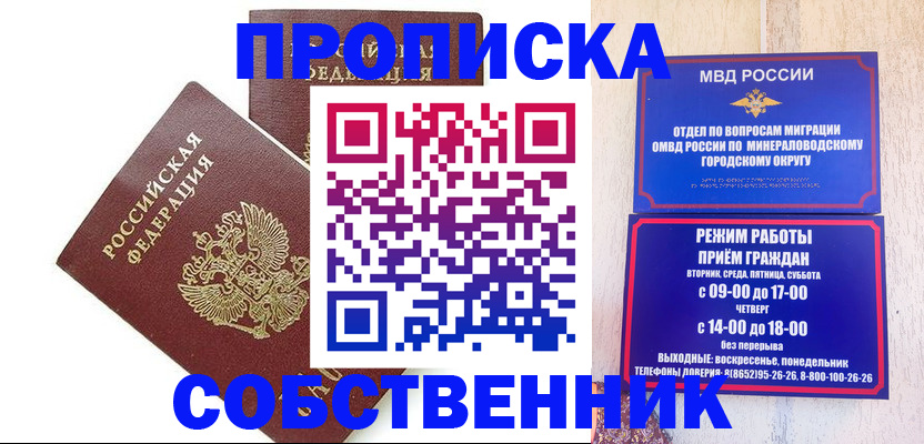 прописка для кредита в Калининградской области