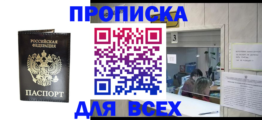 прописка иностранных граждан в Калининградской области
