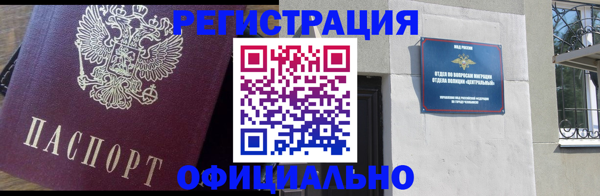 прописка для работы в Калининградской области