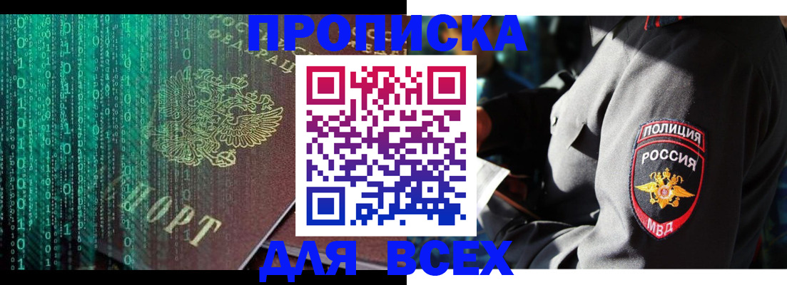 временная регистрация законно в Калининградской области