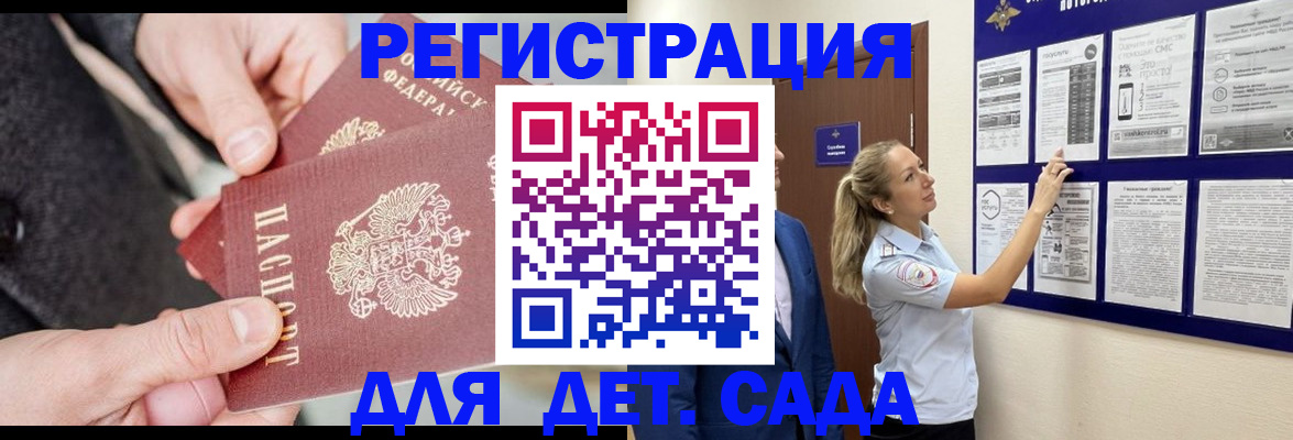 временная регистрация адрес в Калининградской области