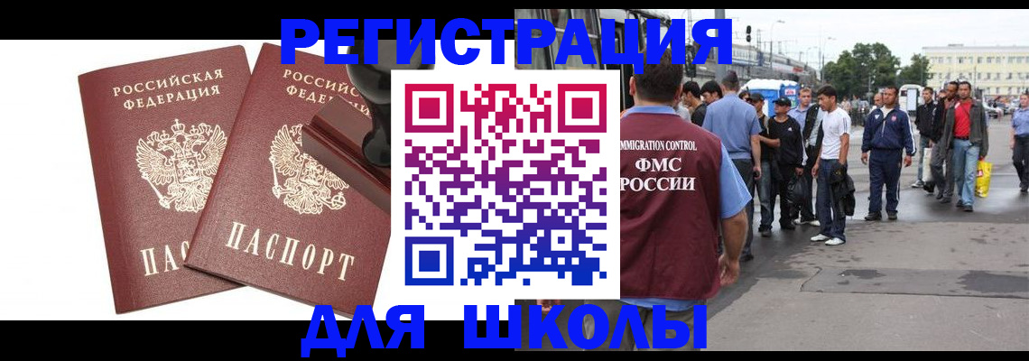 временная регистрация госуслуги в Калининградской области